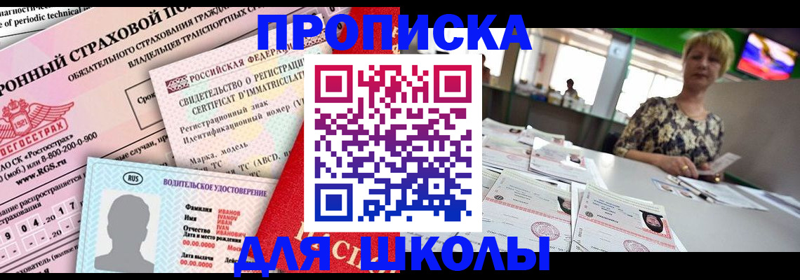 прописка для работы в Сертолово