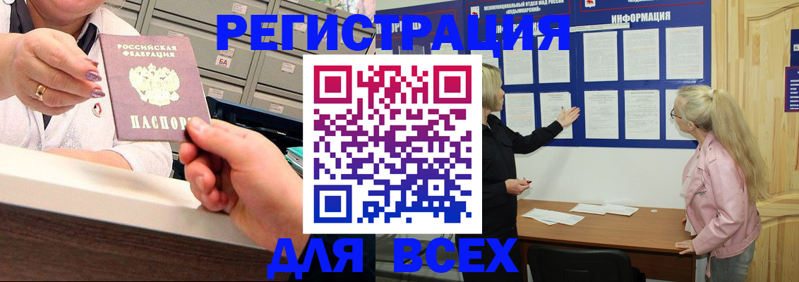 временная регистрация гарантия в Сертолово